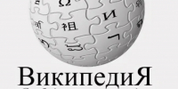 В России могли начать блокировать «Википедию» - ИА Новомосковск Сегодня