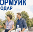Адресное информирование избирателей стартует перед выборами в Краснодаре - Газета Краснодарские известия