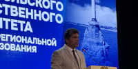 Ректор СевГУ выступил на августовском совещании педагогов Севастополя - СевГУ