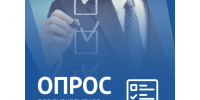 Опрос для оценки качества, удобства и понятности осуществления муниципального  контроля на территории округа. - Верховажский муниципальный округ