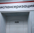 Страховые представители приглашают жителей Пензенской области на профилактические мероприятия - Никольский район