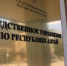 В Горно-Алтайске следователи устанавливают обстоятельства травмирования малолетнего - Следственный комитет