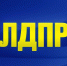 ЛДПР предлагает программу для Нижнеколымского и Жиганского районов - ЛДПР