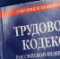 Новые социальные гарантии: пострадавшим в ЧС предоставят дополнительный оплачиваемый выходной - Министерство соцзащиты населения