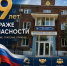 79 лет на страже безопасности Калининградской области - МЧС Калининградской области