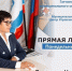 Прямая линия с главой администрации: вопросы по дорожной безопасности - Гатчинская служба новостей