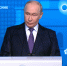Владимир Путин выступил на форуме в Нижнем Новгороде: о чем говорил президент - Нижегородская правда
