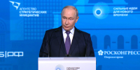 Владимир Путин выступил на форуме в Нижнем Новгороде: о чем говорил президент - Нижегородская правда
