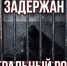 JPEG Файл - МВД России по Запорожской области