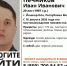 В Марий Эл ищут Ивана Печникова с двумя рюкзаками - Марийская правда