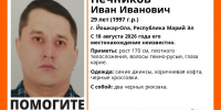 В Марий Эл ищут Ивана Печникова с двумя рюкзаками - Марийская правда