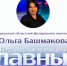 Директор Новгородской областной филармонии имени А.С. Аренского Ольга Башмакова в «Главном эфире» - Новгородское областное телевидение