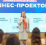 Финалистами первого потока трека «Бизнес. Развитие» стали около 40 кубанских предпринимателей - Кубанские Новости
