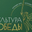 Стартовал приём заявок на фестиваль «Культура Победы: единство СВОих» - РТВ-Подмосковье