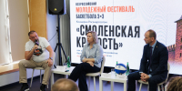 пресс-конференция по Смоленской крепости, Фомин, Поселова, Кирюшкин, фото ФБСО - О чём Говорит Смоленск
