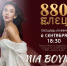 Елец, готовься к музыкальному взрыву! - Allelets.Ru