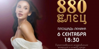Елец, готовься к музыкальному взрыву! - Allelets.Ru