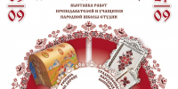 Экспозицию выставки работ школы-студии «Мастер» представят в городском выставочном зале - Центр Народное творчество