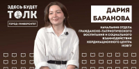 Гостей подкаста стала Дария Баранова. - Новгородские Ведомости