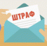 Механизм «автоштрафов» на основе данных системы «Честный знак» - Газета Знамя труда