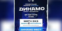 «Динамо Санкт-Петербург» представит команды ВХЛ и МХЛ в «Юбилейном» - Spbdnevnik.ru