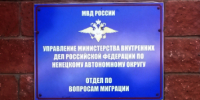 FPohTjN4AZM-400x270.jpg - УМВД Ненецкого АО 
