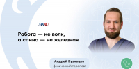 Офисный синдром: как сидячая работа разрушает позвоночник и что делать - ФГАУ ЛРЦ