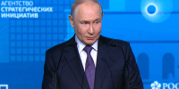 Что Путин сказал на форуме «Сильные идеи для нового времени» в Нижнем Новгороде - НИА Нижний Новгород
