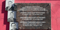 В Калуге появилась мемориальная доска-триптих - Городская управа