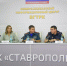 В Ставрополе офицер Росгвардии стал участником пресс-конференции по вопросам подготовки школ к учебному году - Росгвардия