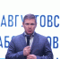 В Северодвинске состоялось августовское совещание работников образования - Единая Россия
