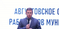 В Северодвинске состоялось августовское совещание работников образования - Единая Россия