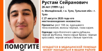 В тульском поселке Молодежный пропал 26-летний мужчина - ИА Тульская служба новостей