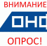 Народный Фронт проводит онлайн опрос для представителей бизнеса на тему «Административная (бюрократическая) нагрузка на бизнес». - Министерство промышленности, энергетики и торговли КБР
