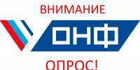 Народный Фронт проводит онлайн опрос для представителей бизнеса на тему «Административная (бюрократическая) нагрузка на бизнес». - Министерство промышленности, энергетики и торговли КБР
