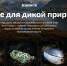 Как сохранить жизнь краснокнижным животным не выходя из дома? - 6tv.Ru