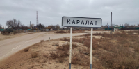 Каралат - Сетевое издание Арбуз