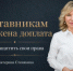 «Наставникам положена доплата за работу с новичками»: депутат Госдумы - Bloknot-Volgodonsk.Ru