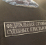 Коллекторы заплатили штраф 200 тысяч рублей за запугивание жительницы Марий Эл - Газета Ваш Новый День