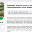 «Святое Белогорье против детского рака» открыло сбор средств на канцелярию для нуждающихся семей - 9 Канал Старый Оскол