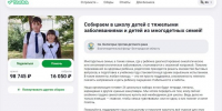 «Святое Белогорье против детского рака» открыло сбор средств на канцелярию для нуждающихся семей - 9 Канал Старый Оскол
