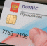 Срок обновления данных о застрахованных по ОМС россиянах сократили до одного дня - M24.Ru