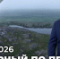 Программа «Дежурный по Печенге» от 28 августа - Телекомпания ТВ-21