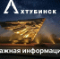 Эвакуированных жителей Ахтубинска предостерегли от возвращения в свои дома - Punkt-a.info