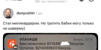 Петербуржец получил 9,2 млрд бонусов после заказа шавермы - Вести Подмосковья