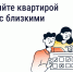 Собственник жилья может выдать доступ доверенному лицу для управления недвижимостью - Минтопэнерго Республики Крым