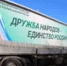 Муниципалитеты Башкирии направили на СВО очередные партии грузов - Башинформ