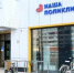 поликлиника - Правительство Московской области