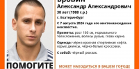 В Екатеринбурге три недели ищут 38-летнего мужчину - КП Екатеринбург