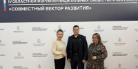 Участие членов ОП Городского округа Люберцы в IV областном форуме муниципальных Общественных палат «Совместный вектор развития» - Общественная палата МО